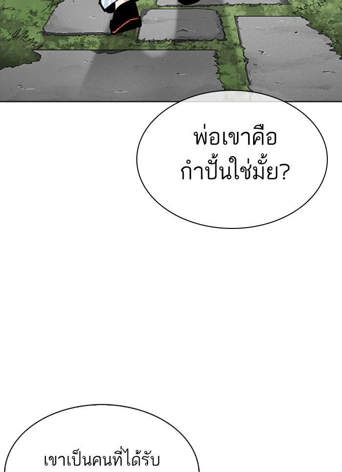 อ่านการ์ตูน Lookism 306 ภาพที่ 115