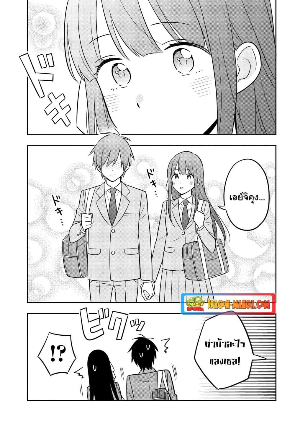 อ่านการ์ตูน I’m A Shy and Poor Otaku but This Beautiful Rich Young Lady is Obsessed with Me 7.1 ภาพที่ 5