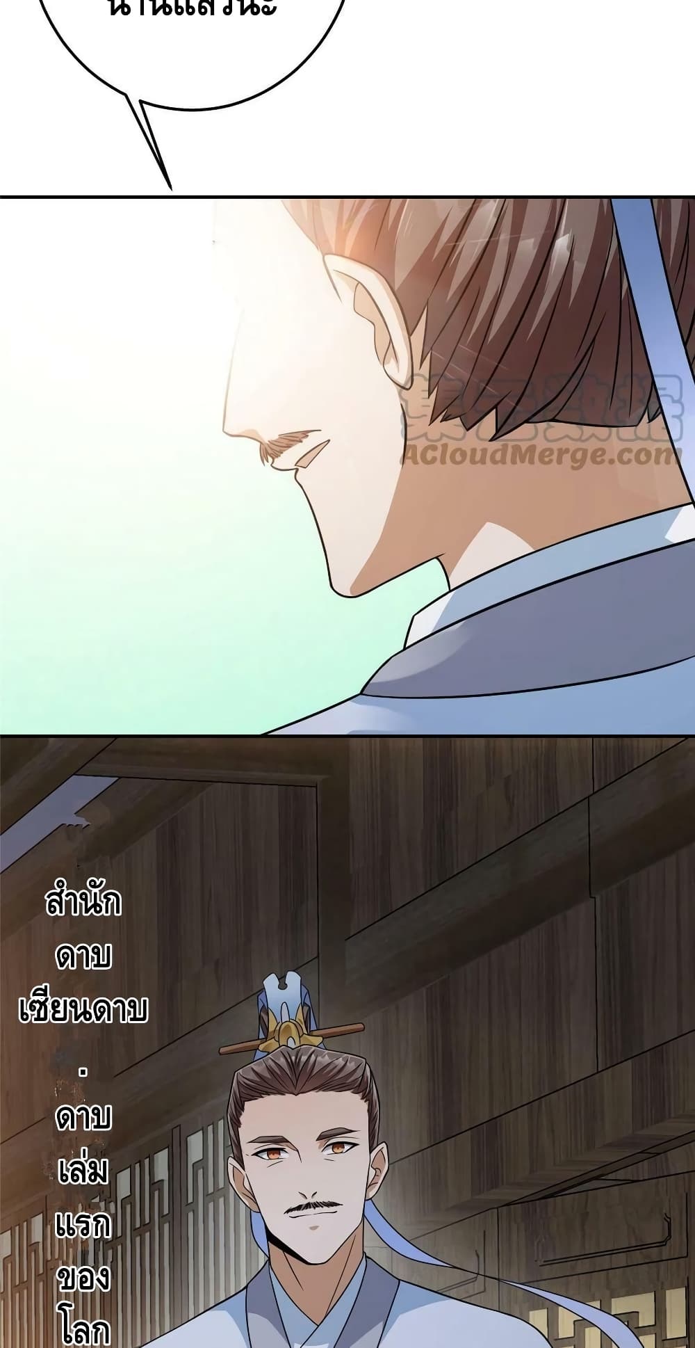 อ่านการ์ตูน Keep A Low Profile 146 ภาพที่ 28