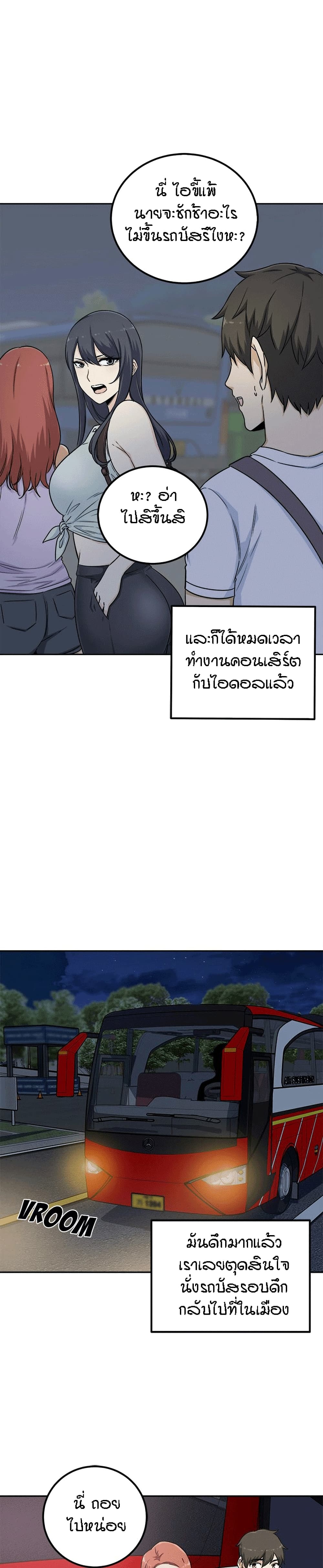 อ่านการ์ตูน Excuse me, This is my Room 60 ภาพที่ 24