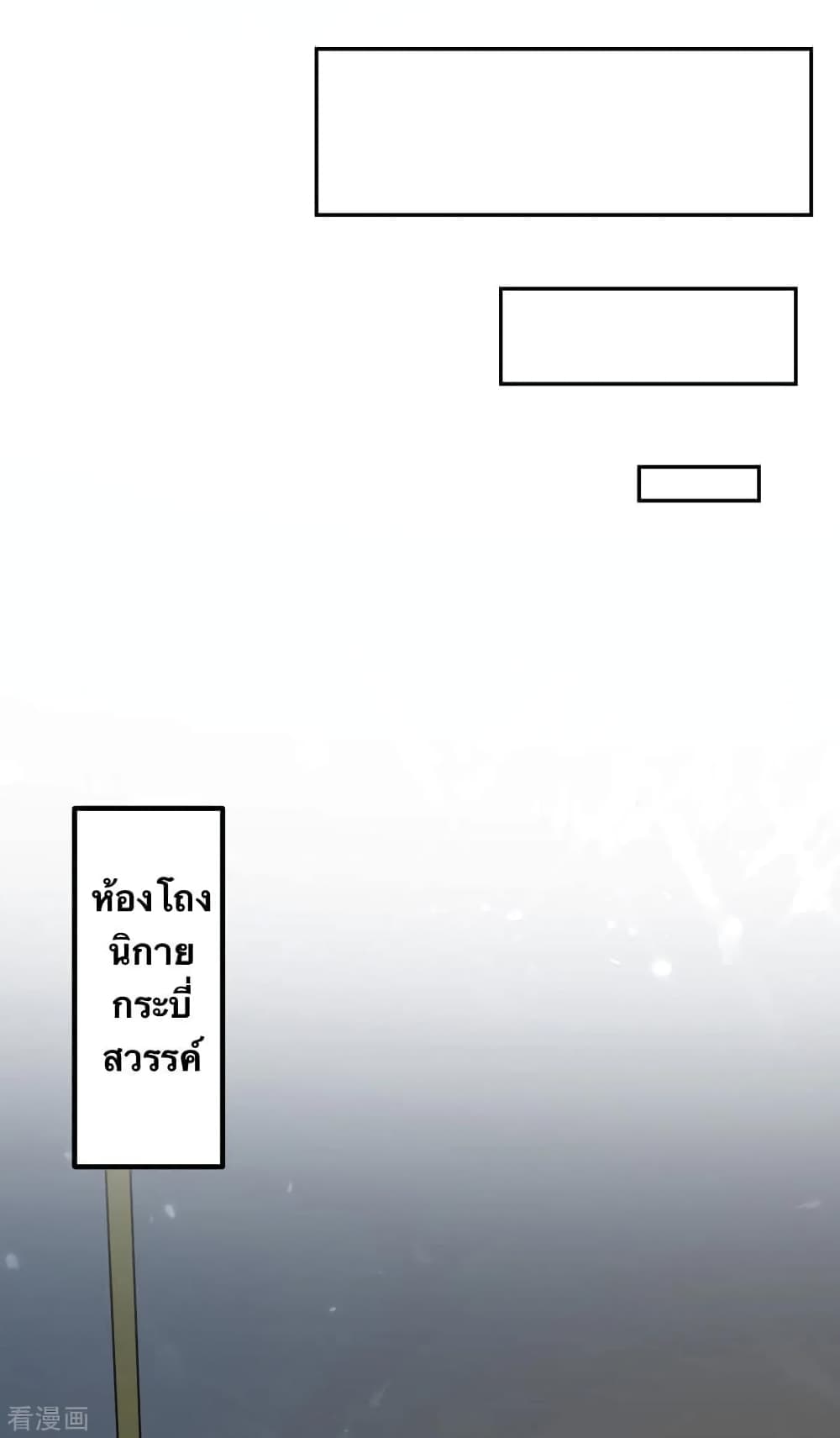 อ่านการ์ตูน Strongest Leveling 339 ภาพที่ 7