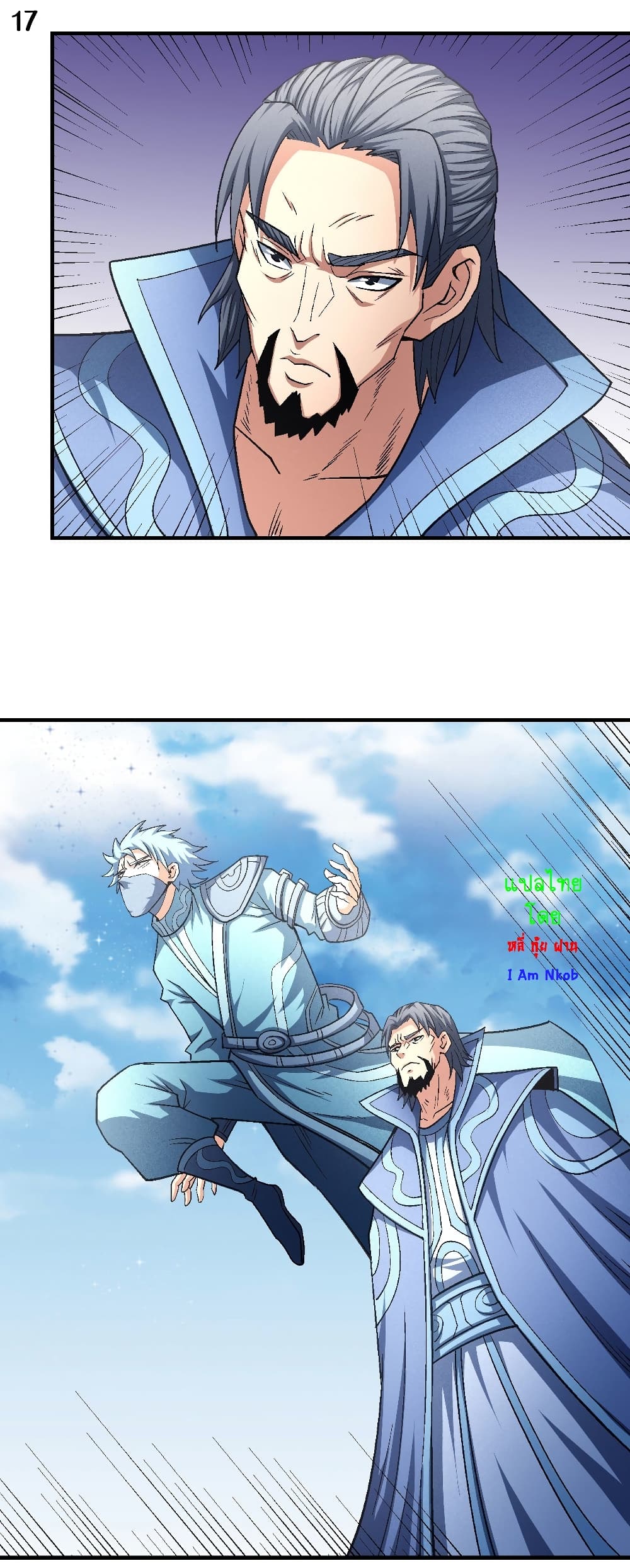 อ่านการ์ตูน God of Martial Arts 388 ภาพที่ 18