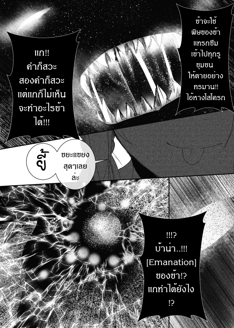 อ่านการ์ตูน Path A waY 113 ภาพที่ 20