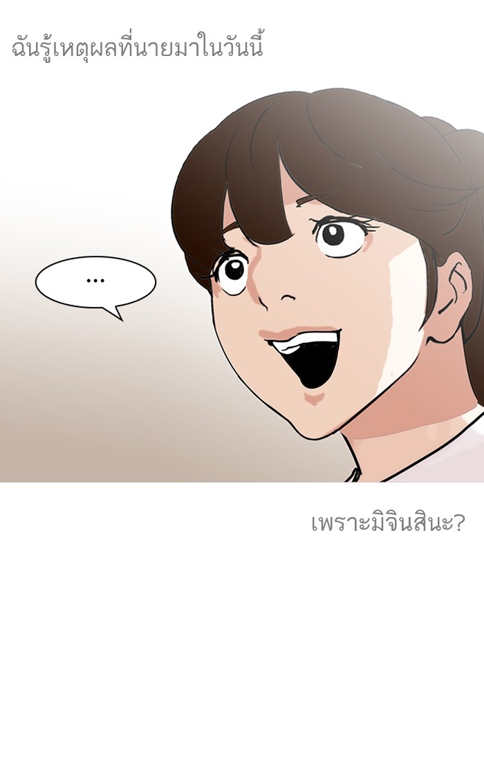 อ่านการ์ตูน Lookism 137 ภาพที่ 111