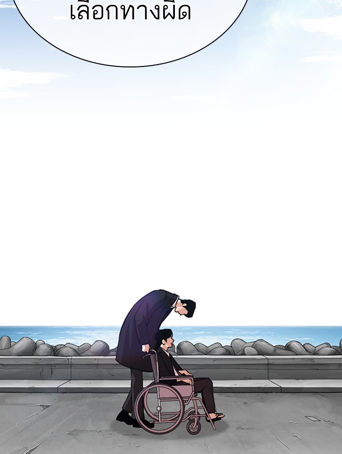 อ่านการ์ตูน Lookism 387 ภาพที่ 172