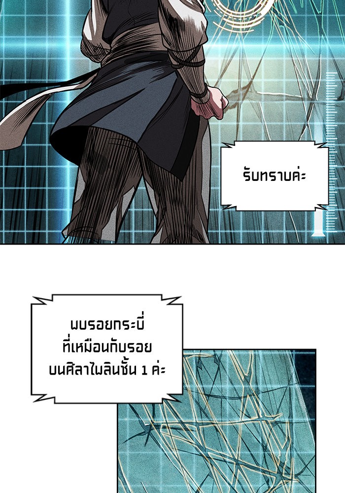 อ่านการ์ตูน Nano Machine 28 ภาพที่ 79