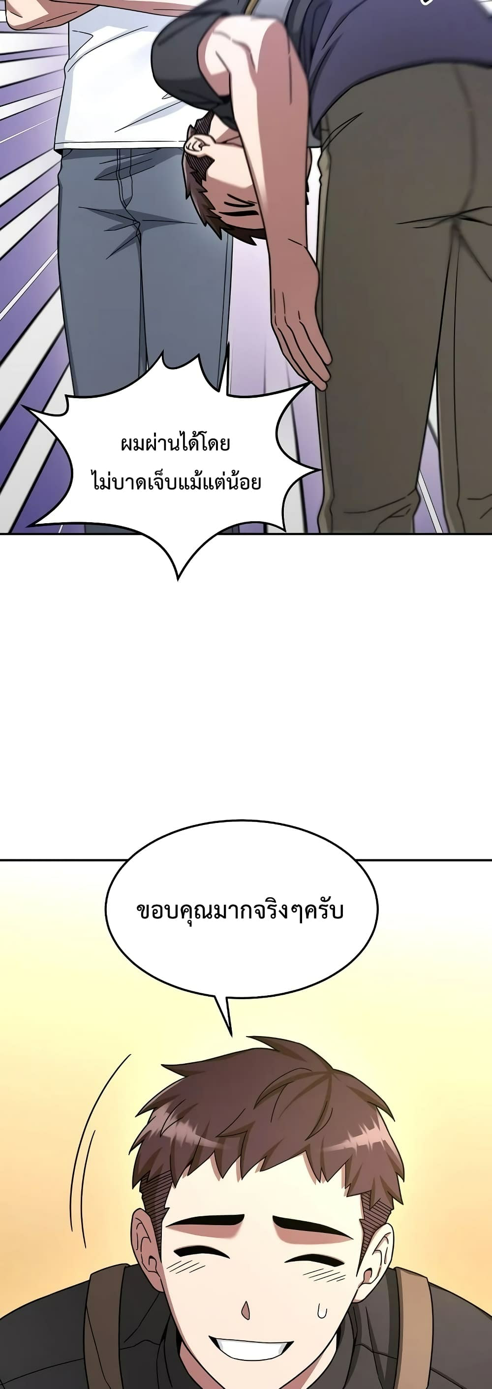 อ่านการ์ตูน The Newbie Is Too Strong 8 ภาพที่ 13