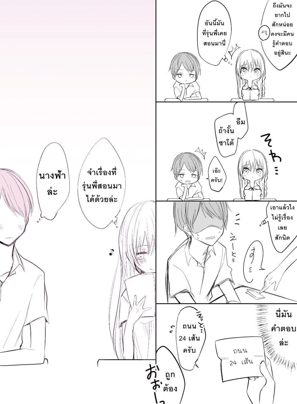 อ่านการ์ตูน Ichizu Bitch Chan 1 ภาพที่ 17