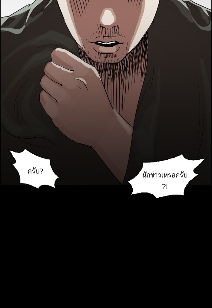 อ่านการ์ตูน Lookism 135 ภาพที่ 64