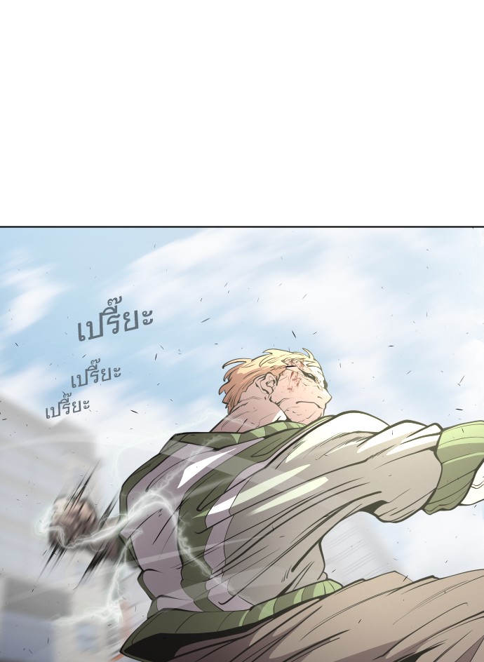 อ่านการ์ตูน Superhuman Era 87 ภาพที่ 17