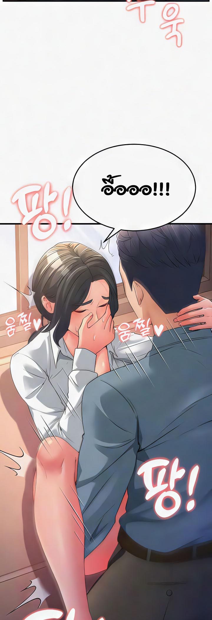 อ่านการ์ตูน Mother-in-Law Bends To My Will 18 ภาพที่ 8