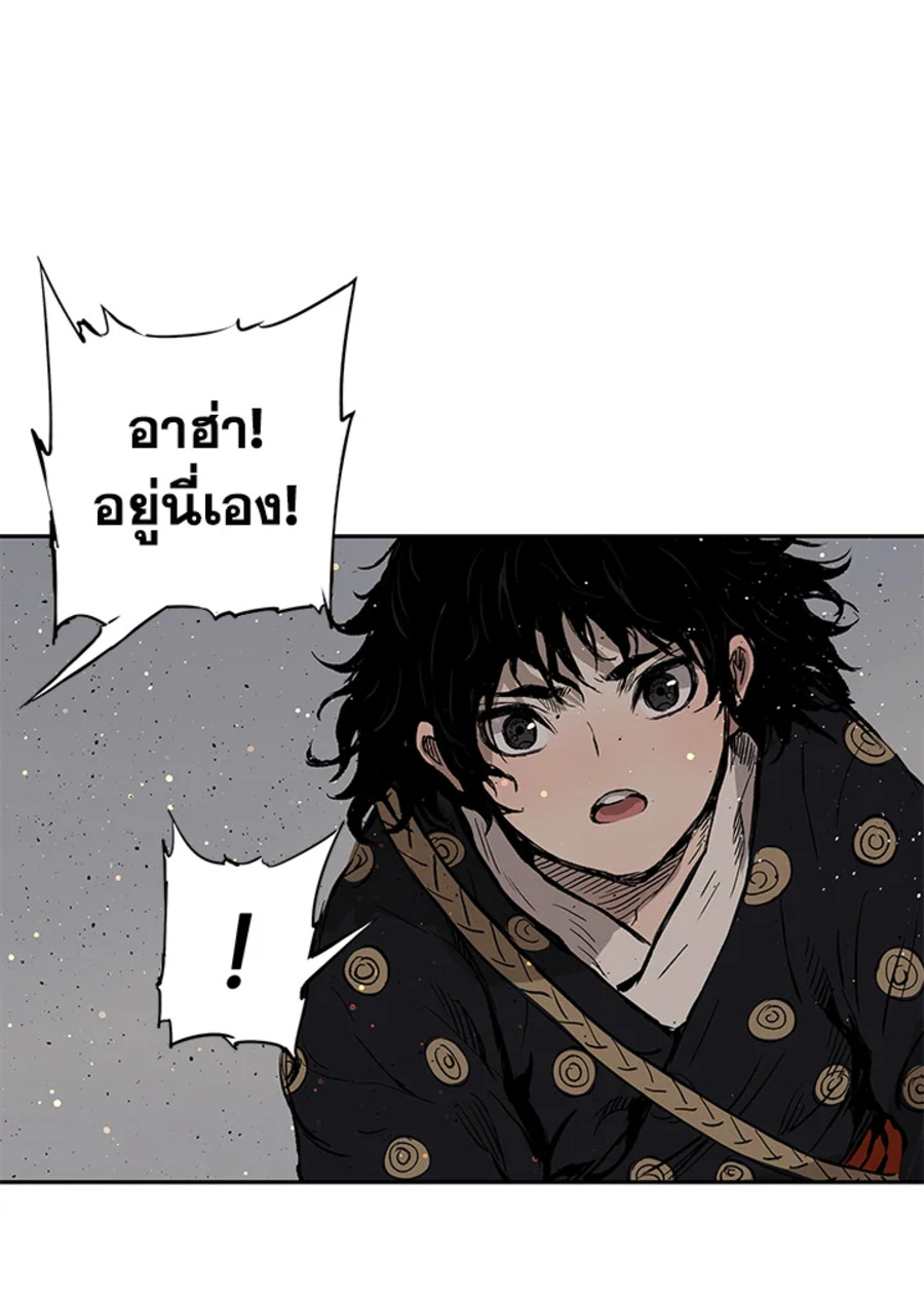 อ่านการ์ตูน Sword Sheath’s Child 49 ภาพที่ 123