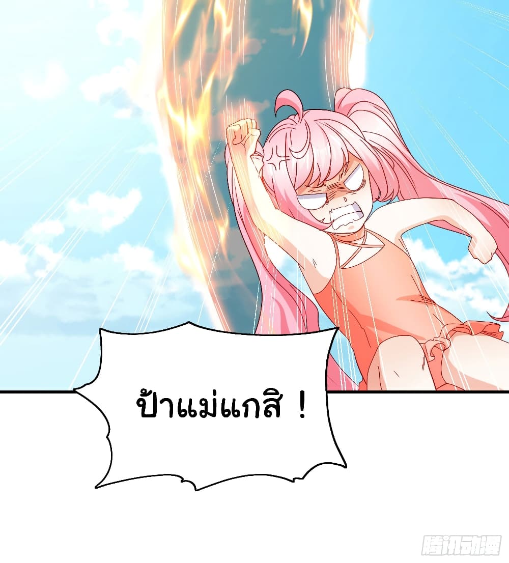 อ่านการ์ตูน Awakening SSS-Rank Skill After A Kiss 72 ภาพที่ 48