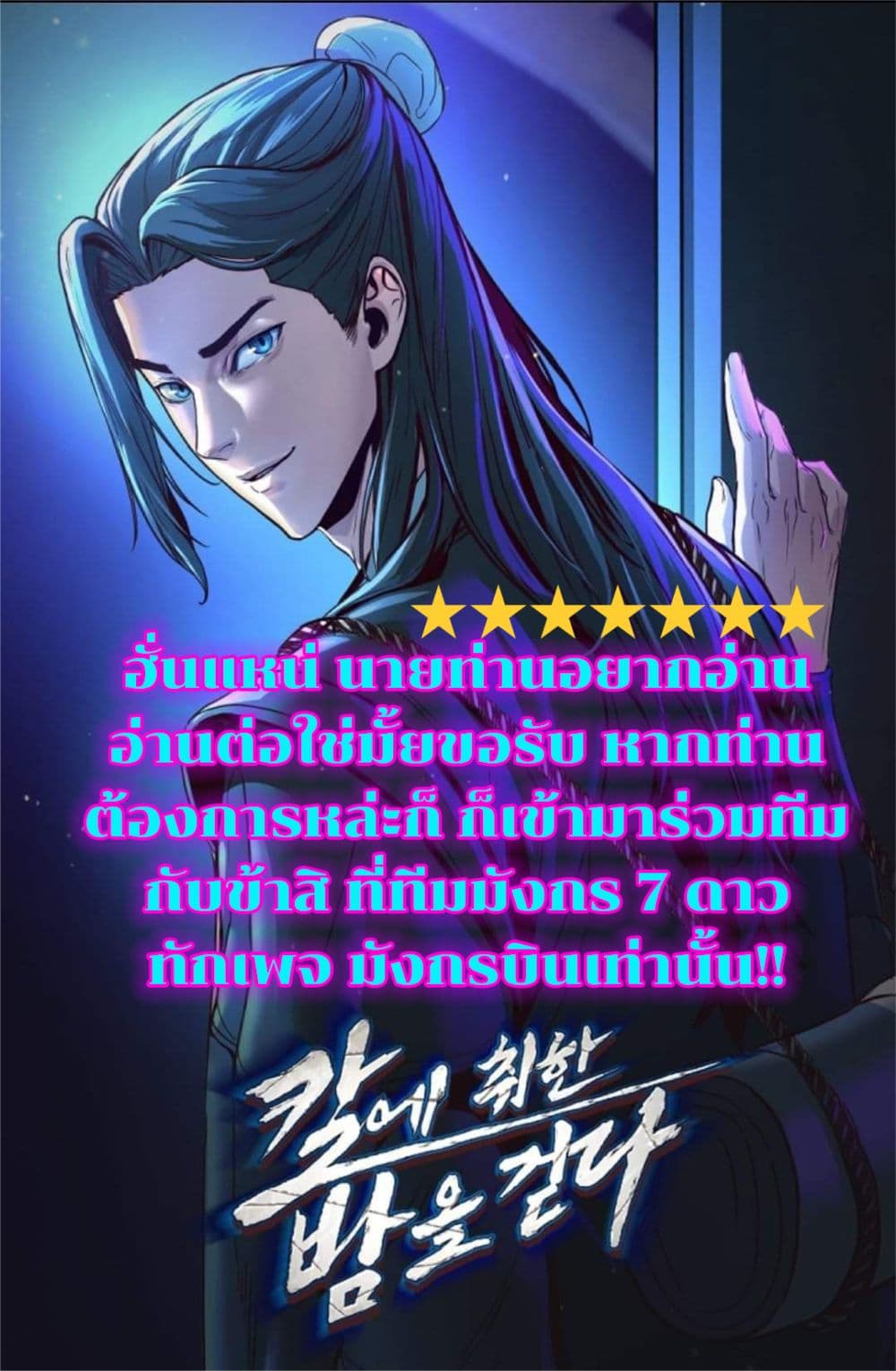 อ่านการ์ตูน In the Night Consumed by Blades, I Walk 8 ภาพที่ 50