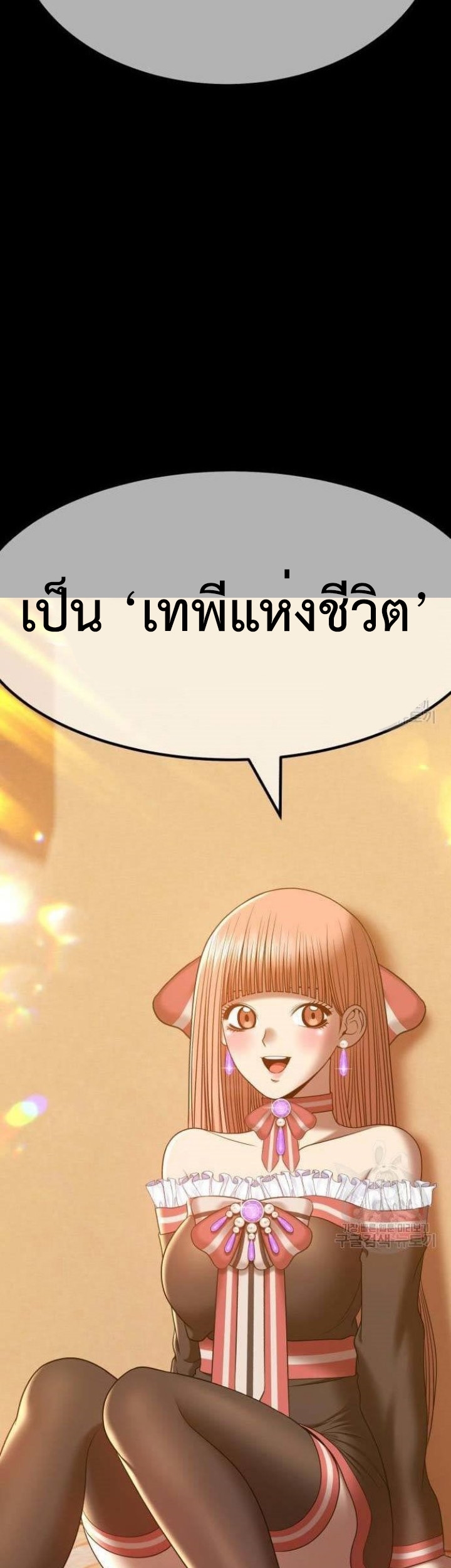 อ่านการ์ตูน +99 Wooden Stick 63 ภาพที่ 105