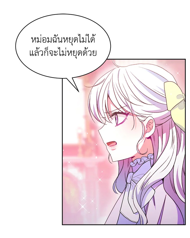 อ่านการ์ตูน Evangeline After the Ending 27 ภาพที่ 80