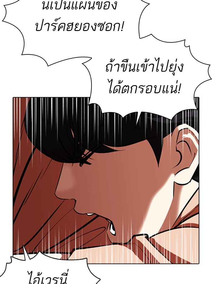 อ่านการ์ตูน Lookism 377 ภาพที่ 209