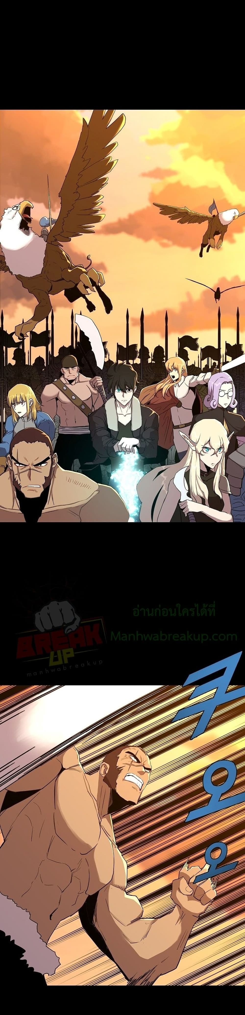 อ่านการ์ตูน The Strongest Unemployed Hero 2 ภาพที่ 14