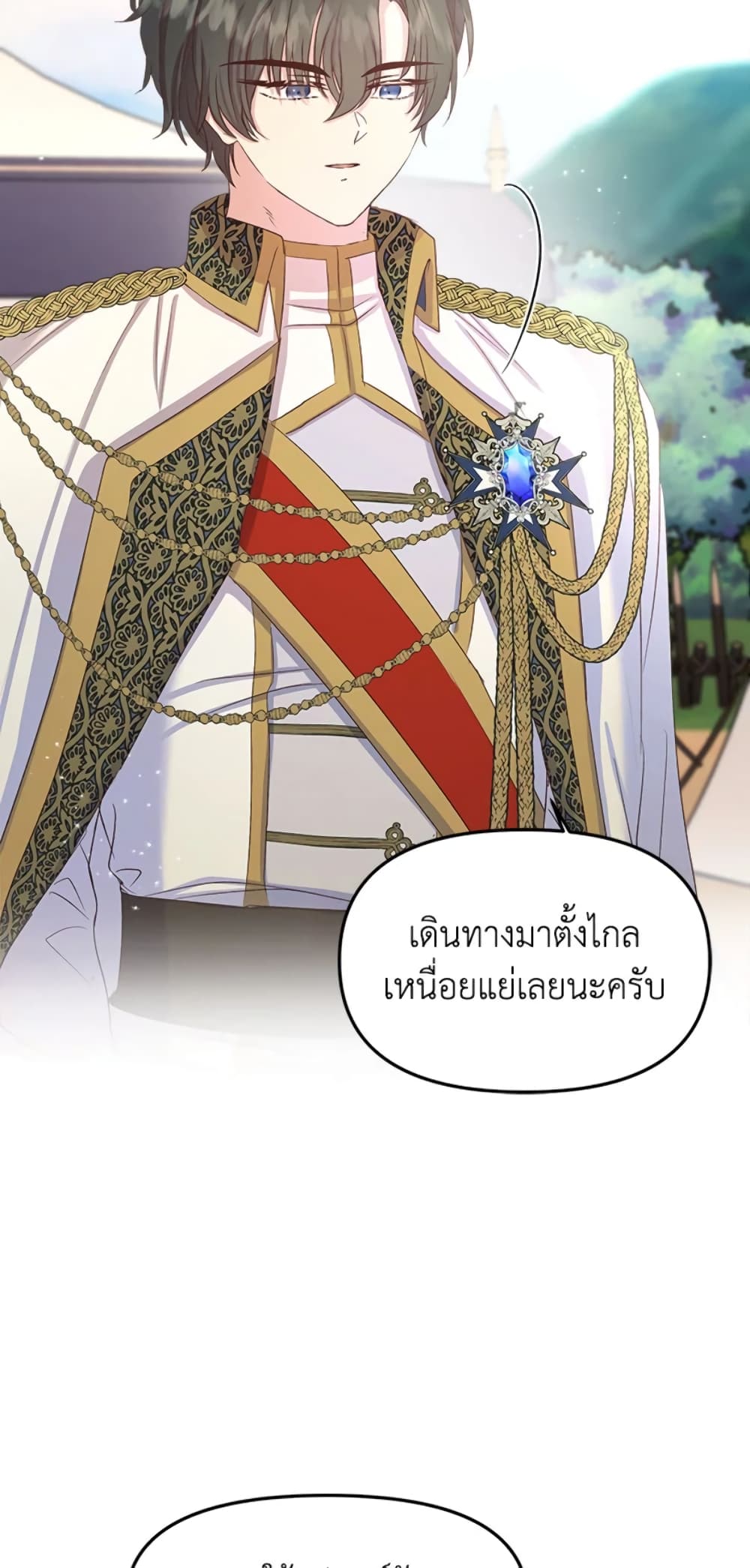 อ่านการ์ตูน I Didn’t Save You To Get Proposed To 9 ภาพที่ 25