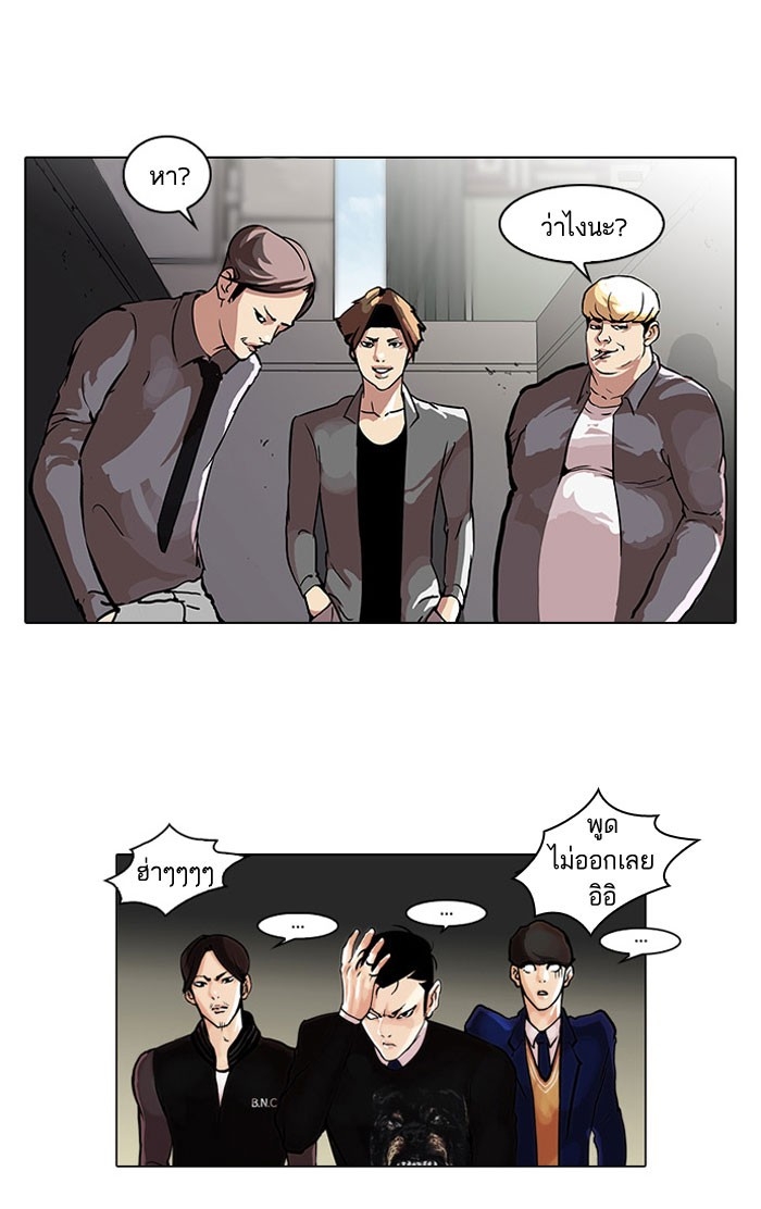 อ่านการ์ตูน Lookism 37 ภาพที่ 2