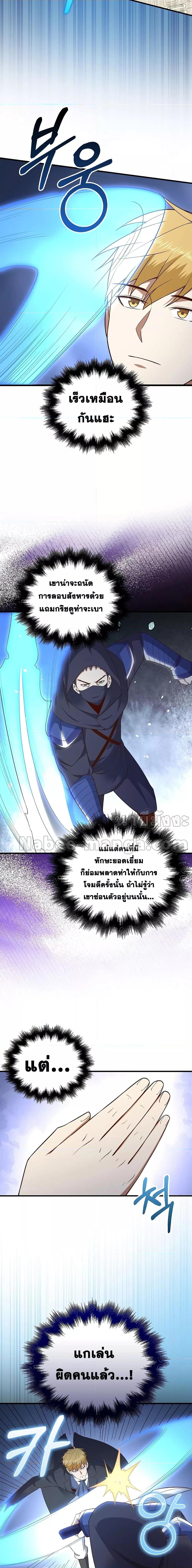 อ่านการ์ตูน Lord’s Gold Coins 100 ภาพที่ 2