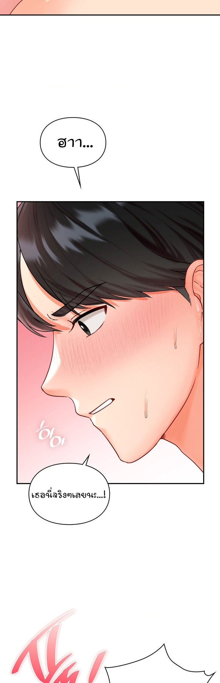 อ่านการ์ตูน The Kid Is Obsessed With Me 14 ภาพที่ 29