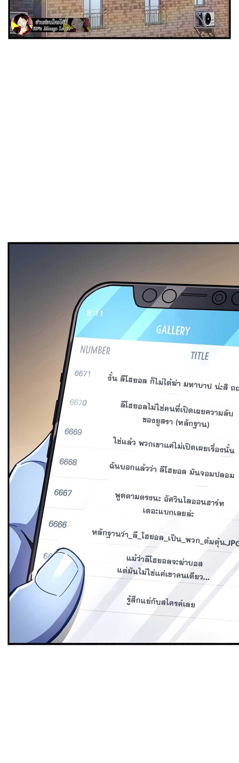 อ่านการ์ตูน The Player Hides His Past 32 ภาพที่ 60