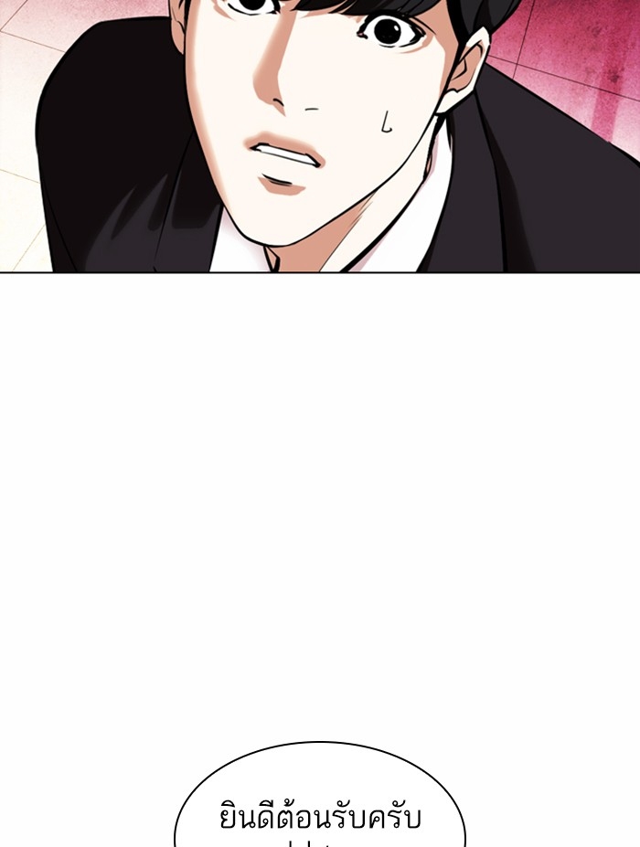 อ่านการ์ตูน Lookism 372 ภาพที่ 59