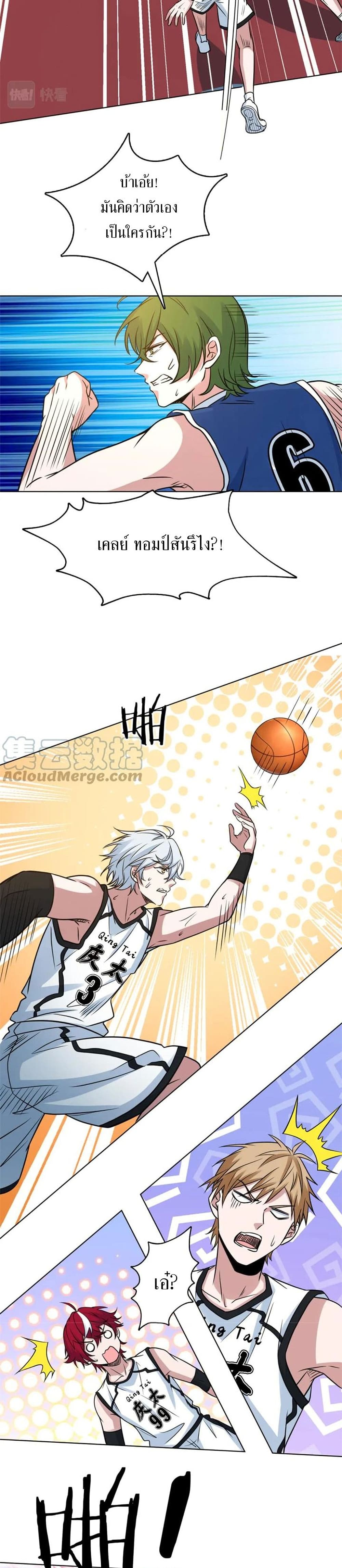 อ่านการ์ตูน Fast Break! 25 ภาพที่ 17