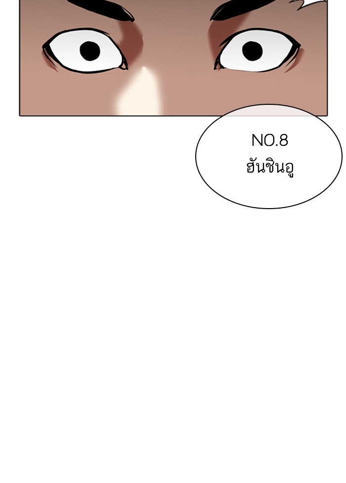 อ่านการ์ตูน Lookism 337 ภาพที่ 63