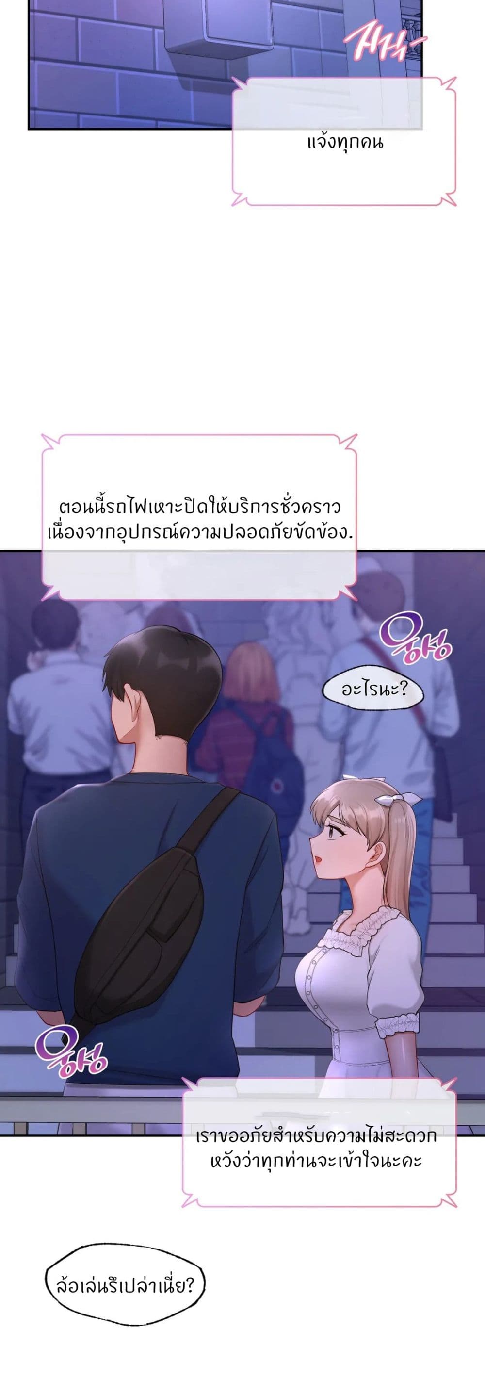 อ่านการ์ตูน Love Theme Park 36 ภาพที่ 35