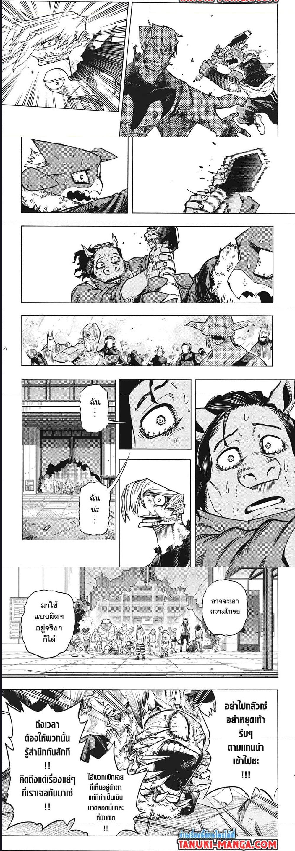 อ่านการ์ตูน Boku no Hero Academia 373 ภาพที่ 2