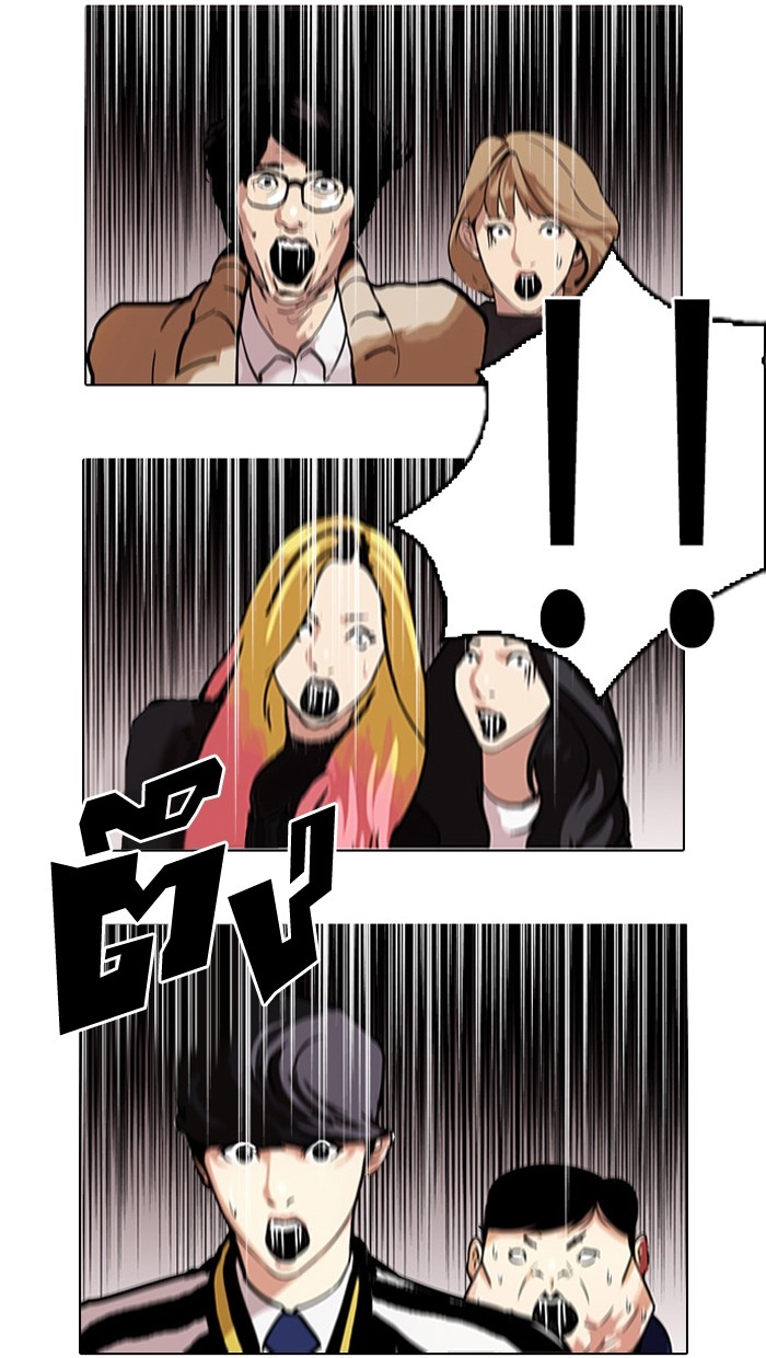 อ่านการ์ตูน Lookism 105 ภาพที่ 27