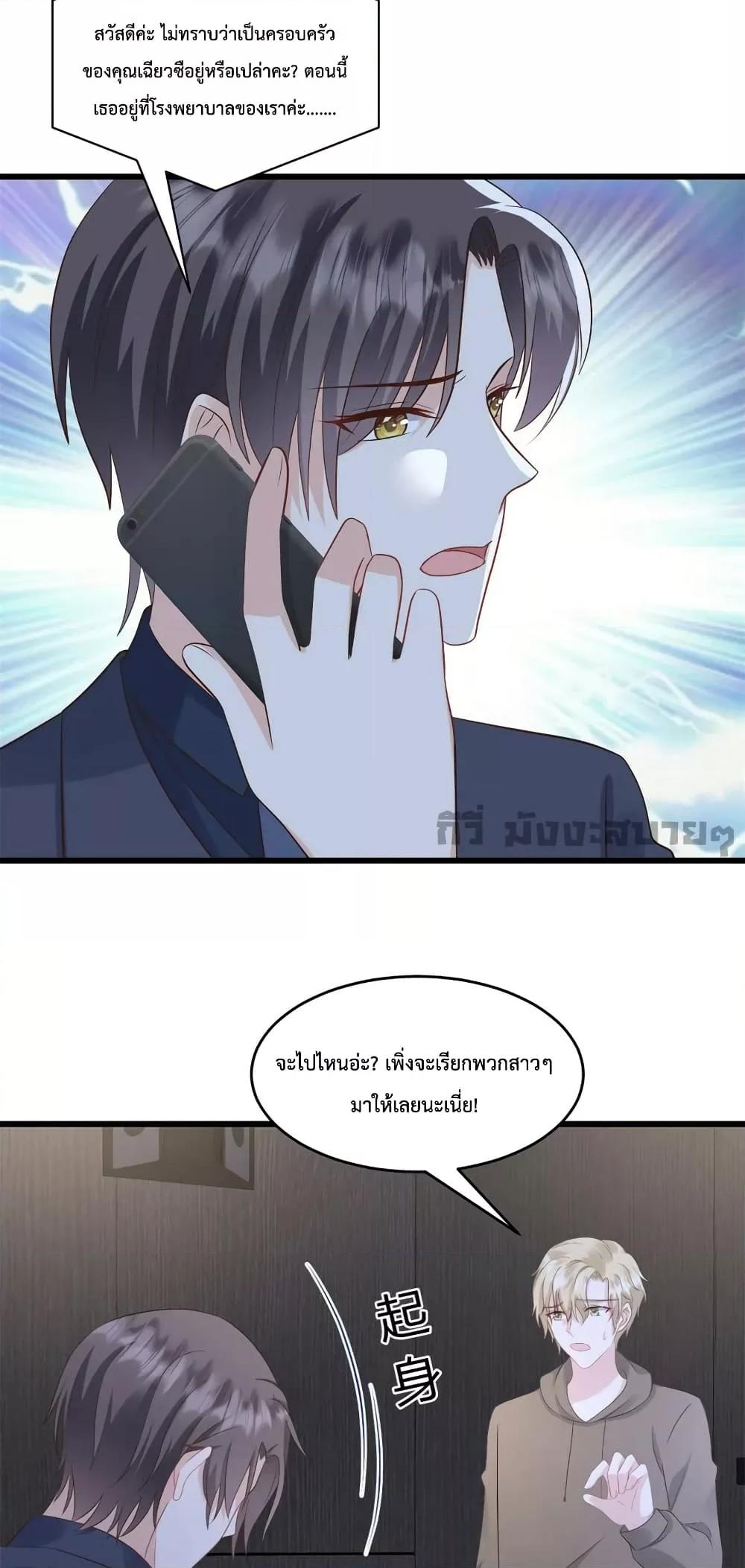 อ่านการ์ตูน Sunsets With You 41 ภาพที่ 9