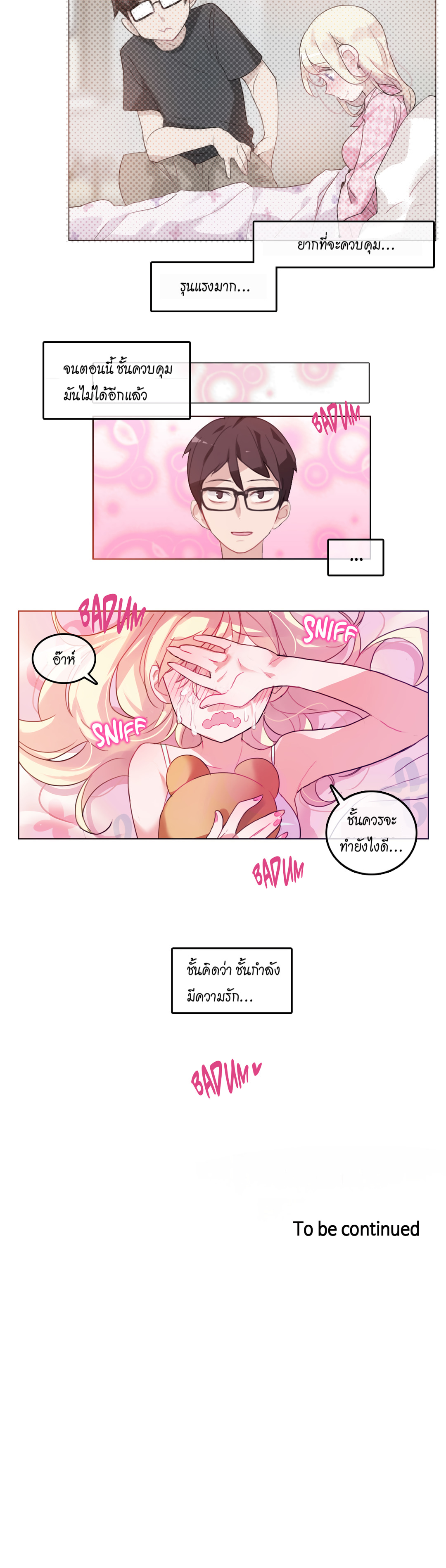 อ่านการ์ตูน A Pervert’s Daily Life 16 ภาพที่ 24