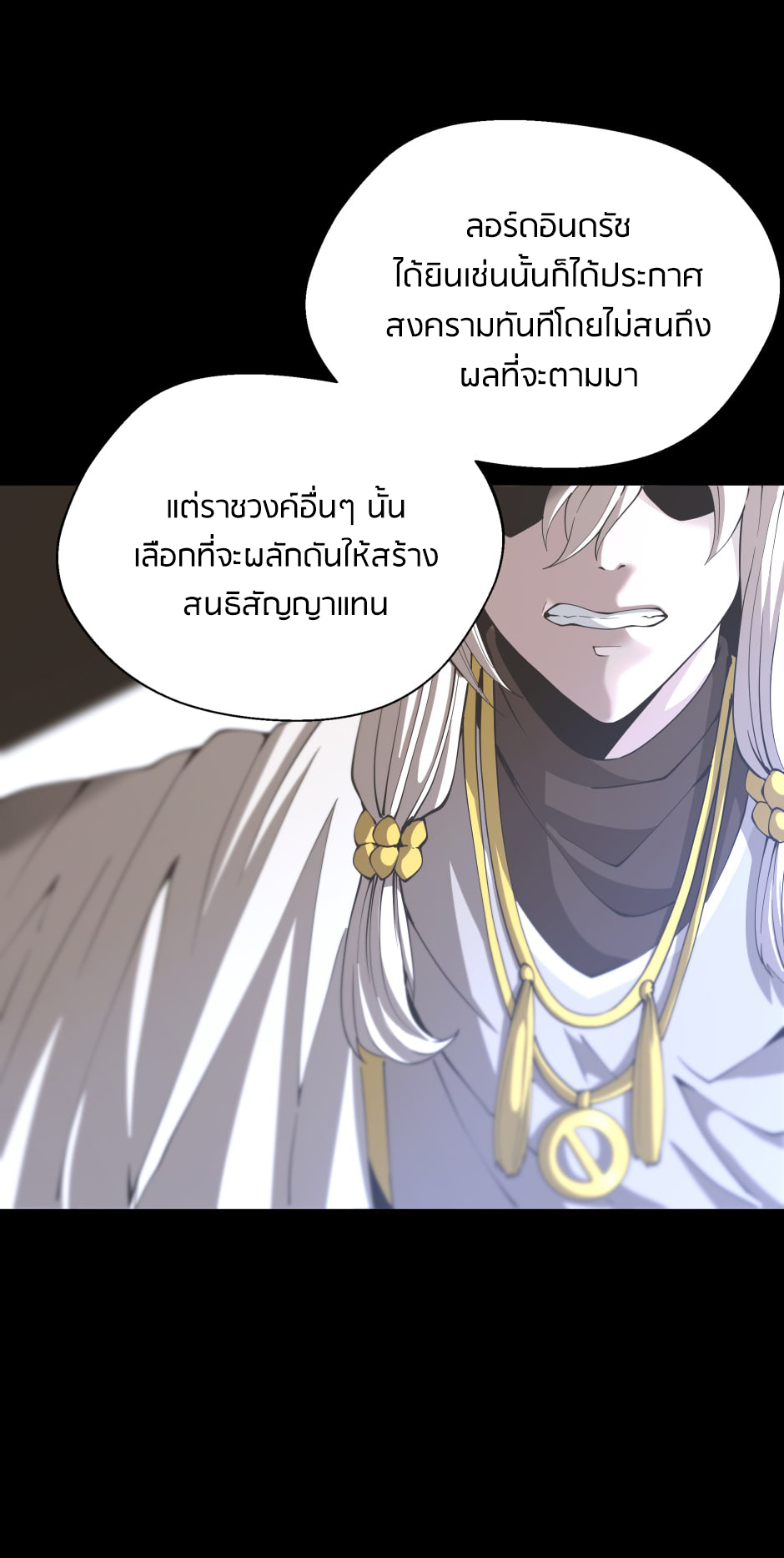 อ่านการ์ตูน The Beginning After The End 148 ภาพที่ 31