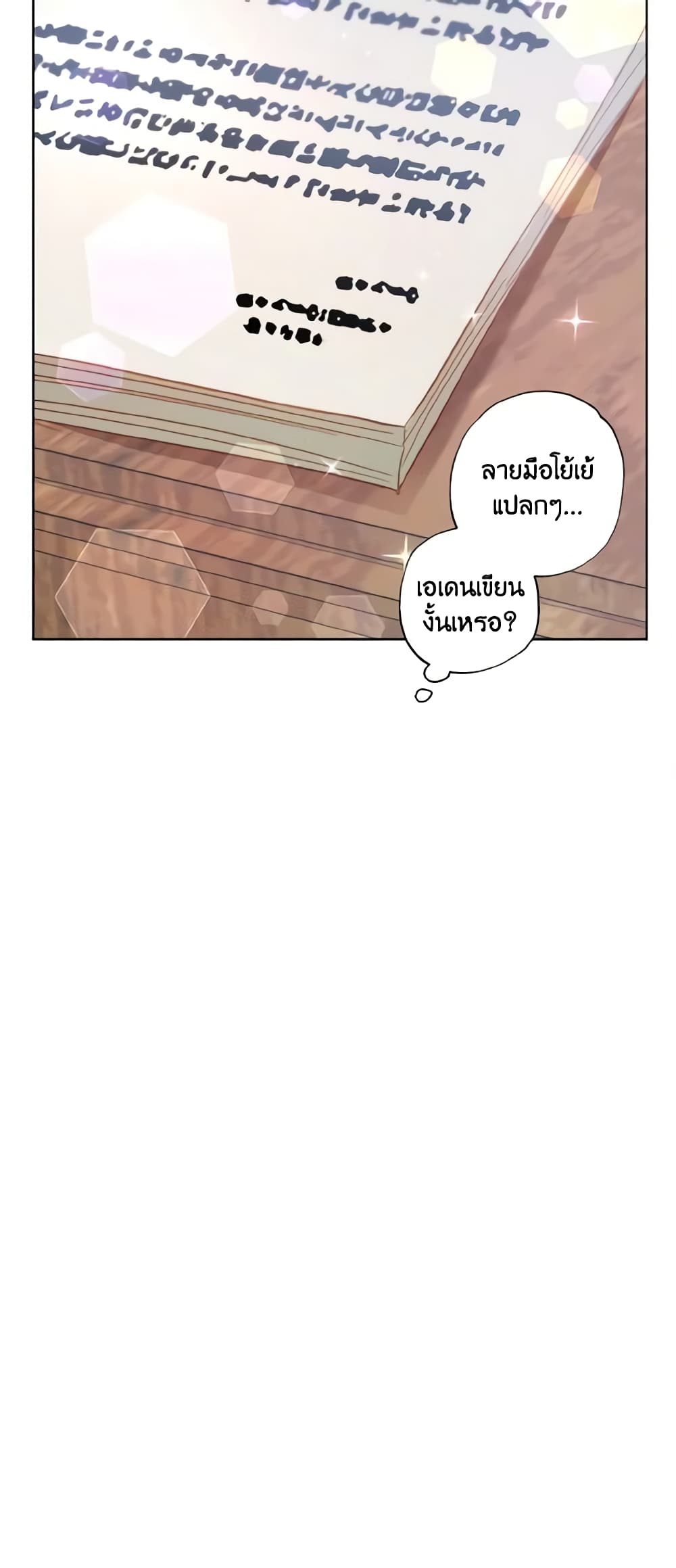 อ่านการ์ตูน I Failed to Divorce My Husband 10 ภาพที่ 60