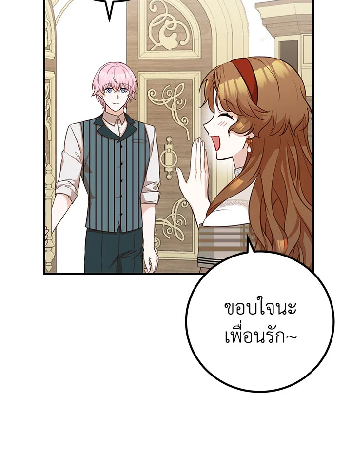 อ่านการ์ตูน Doctor Resignation 30 ภาพที่ 114