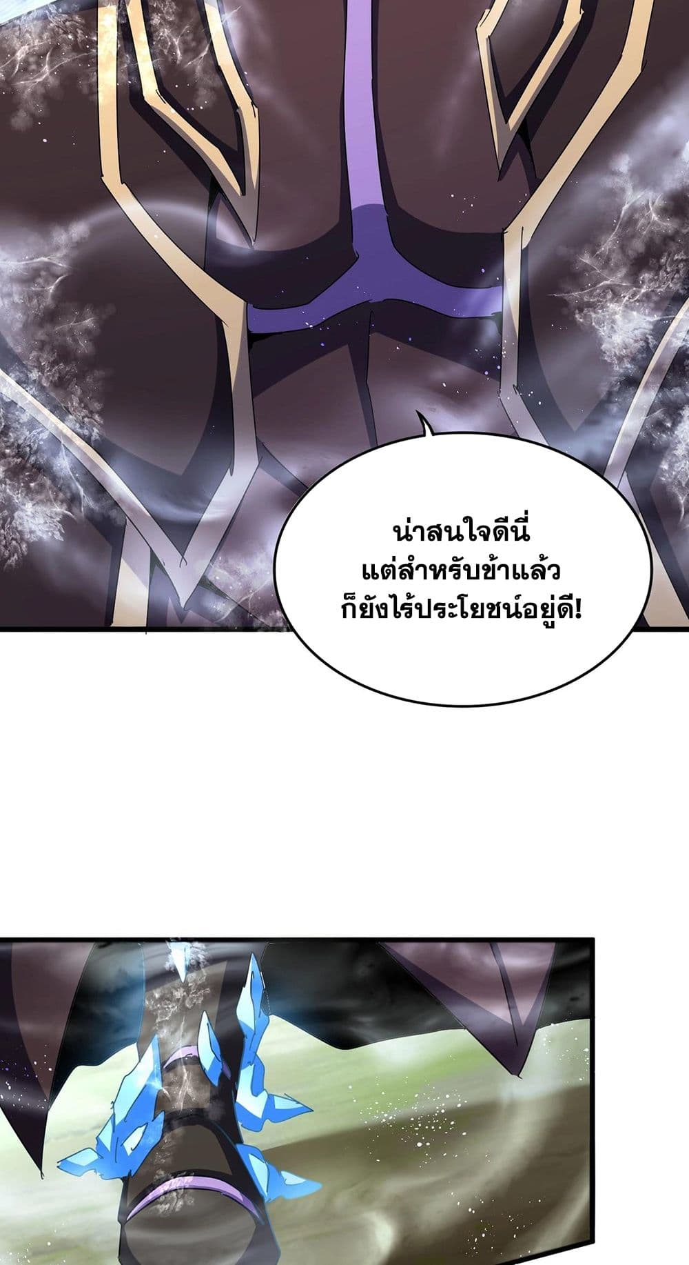 อ่านการ์ตูน Magic Emperor 457 ภาพที่ 16