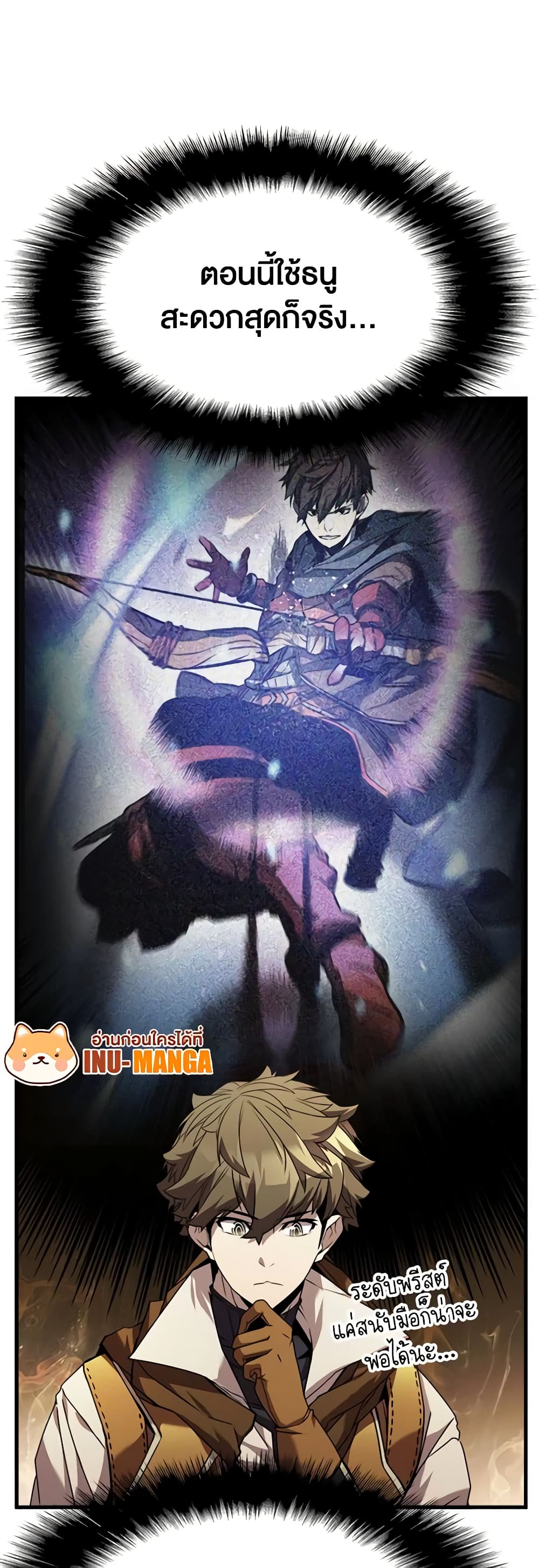 อ่านการ์ตูน Taming Master 92 ภาพที่ 14