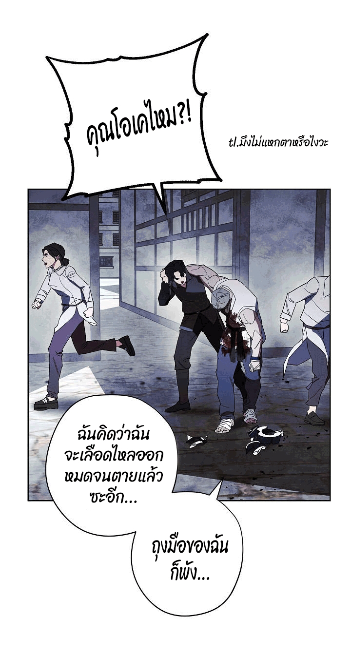 อ่านการ์ตูน The Live 44 ภาพที่ 54