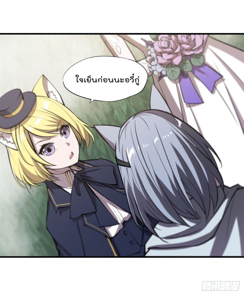 อ่านการ์ตูน The Strongest Knight Become To Lolicon Vampire 194 ภาพที่ 6