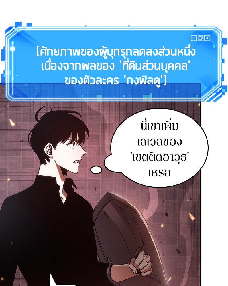 อ่านการ์ตูน Omniscient Reader 34 ภาพที่ 98