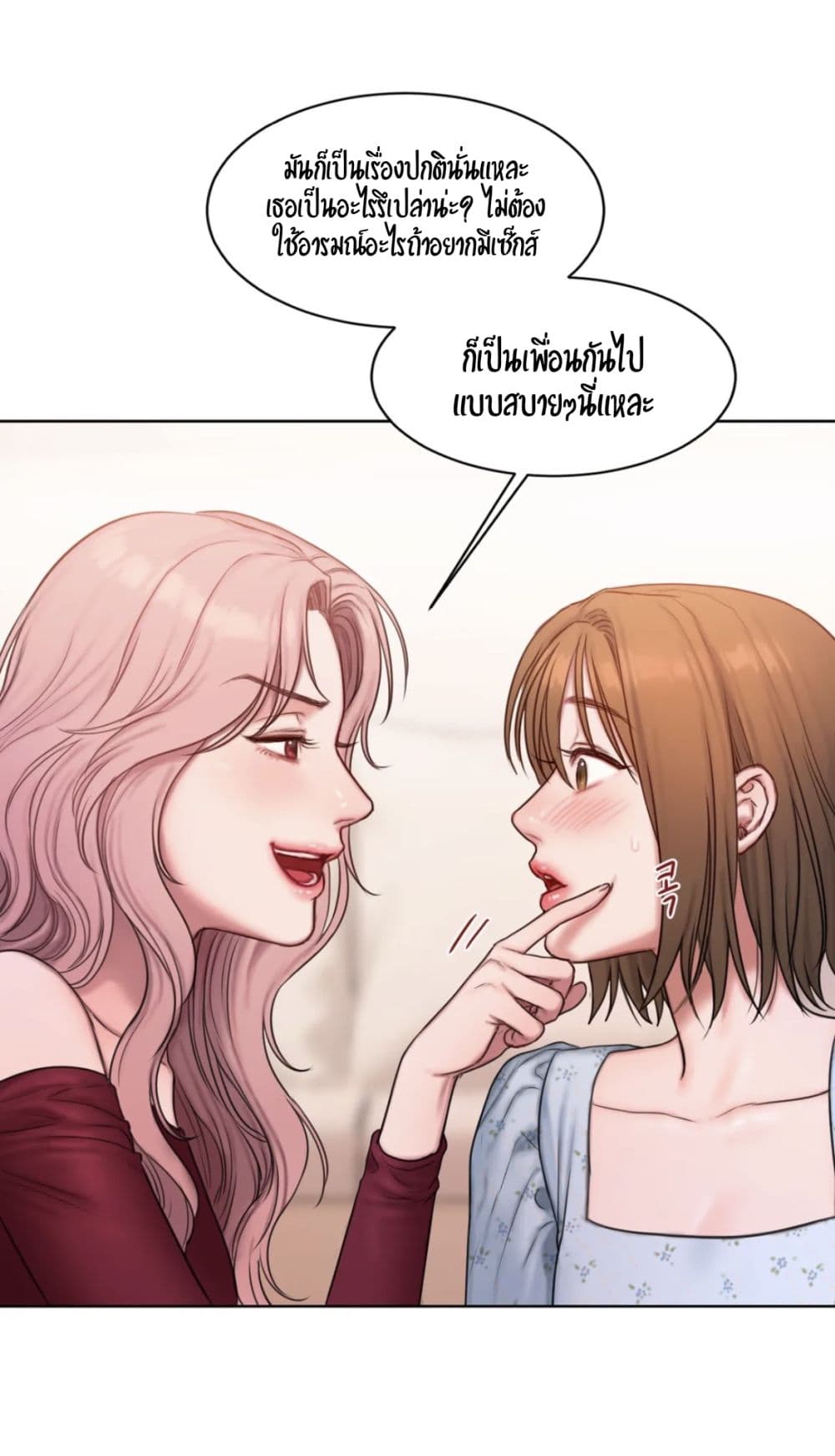 อ่านการ์ตูน Bad Thinking Dairy 5 ภาพที่ 34