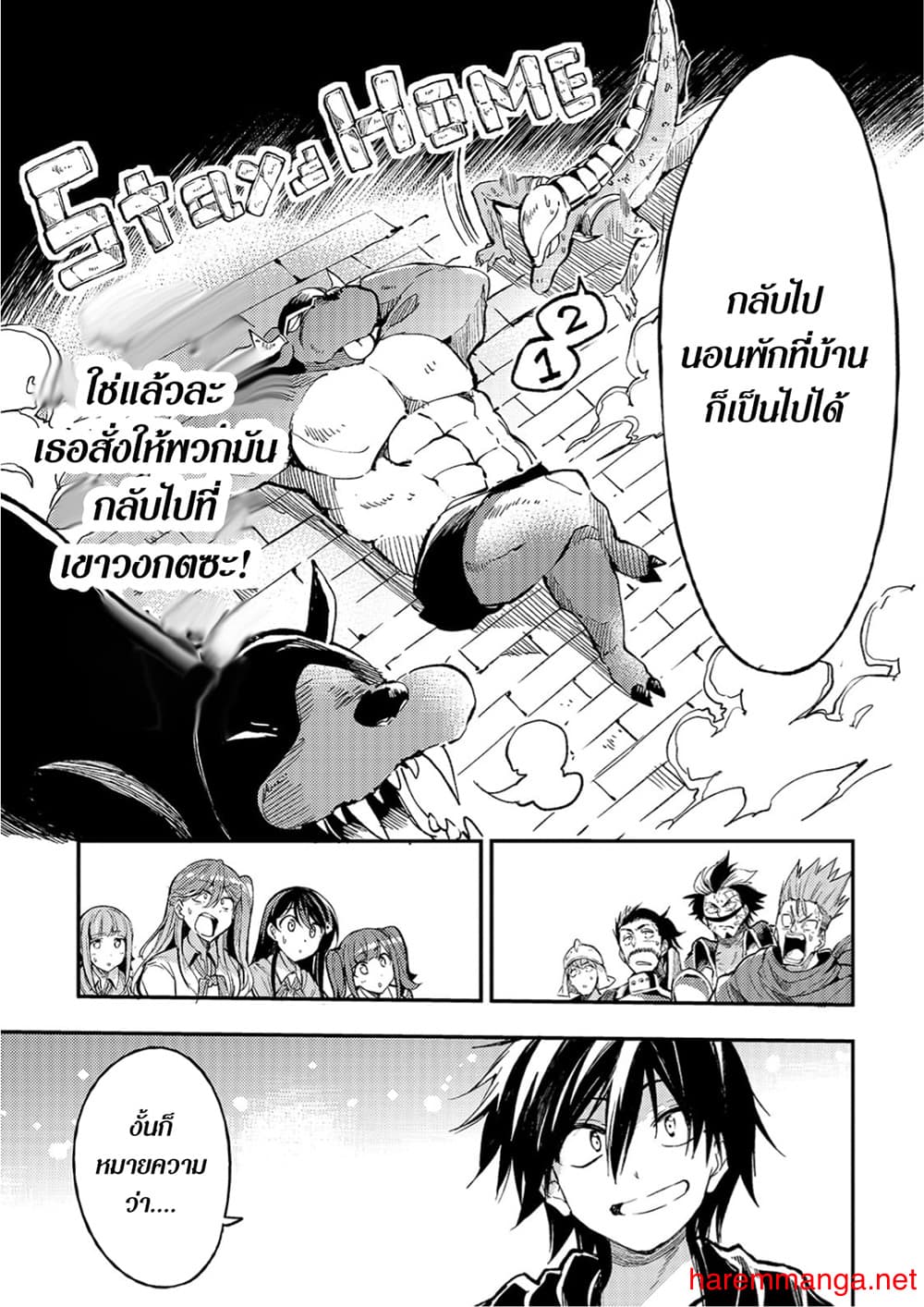 อ่านการ์ตูน Hitoribocchi no Isekai Kouryaku 55 ภาพที่ 5