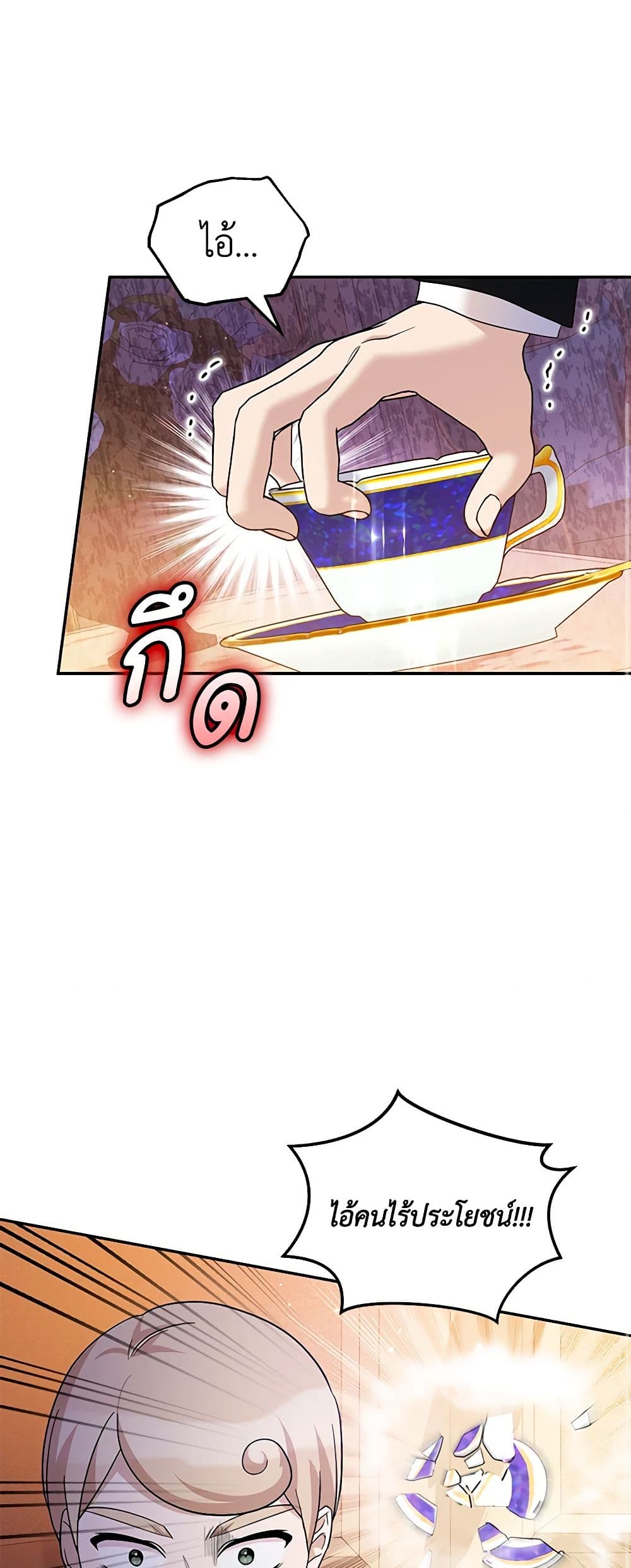 อ่านการ์ตูน Please Support My Revenge 38 ภาพที่ 37