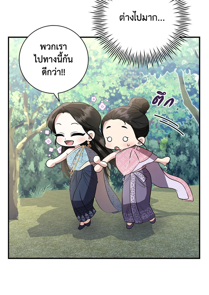 อ่านการ์ตูน 17 ภาพที่ 77