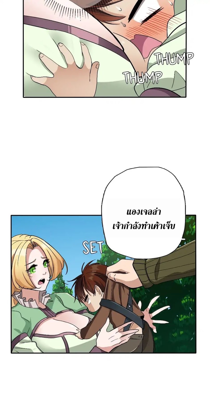 อ่านการ์ตูน The Beginning After The End 6 ภาพที่ 47