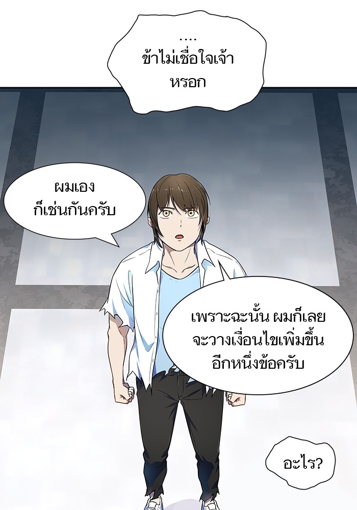 อ่านการ์ตูน Tower of God 567 ภาพที่ 92