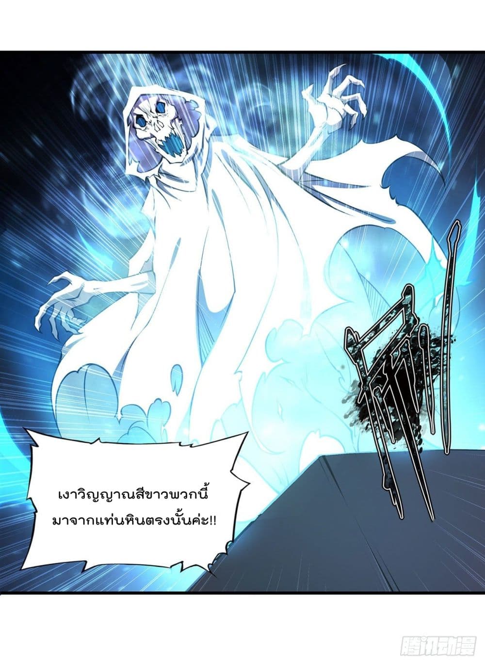 อ่านการ์ตูน The Strongest Knight Become To Lolicon Vampire 206 ภาพที่ 17